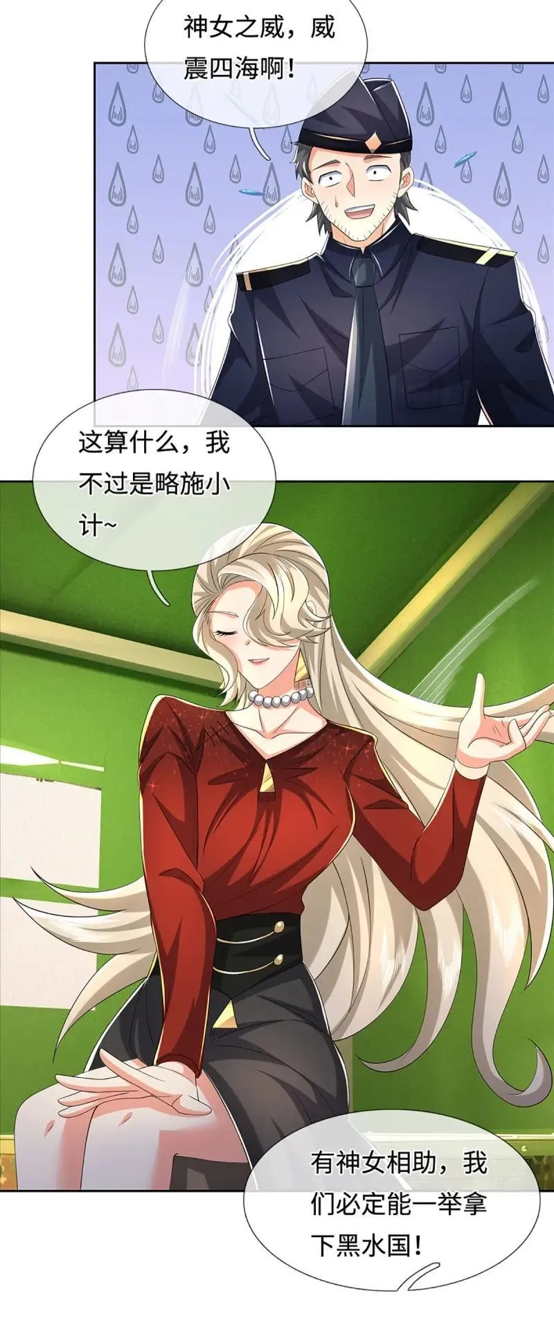 第431话 第427话 原来我是不良少女28
