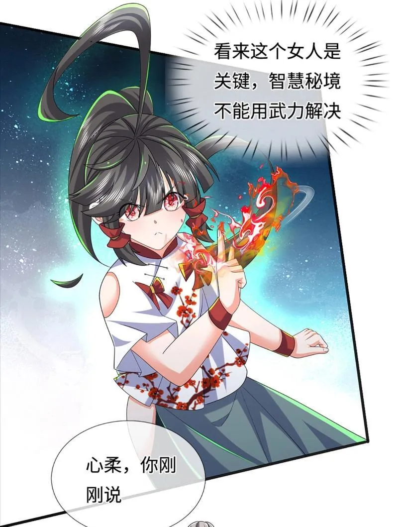 第431话 第427话 原来我是不良少女4