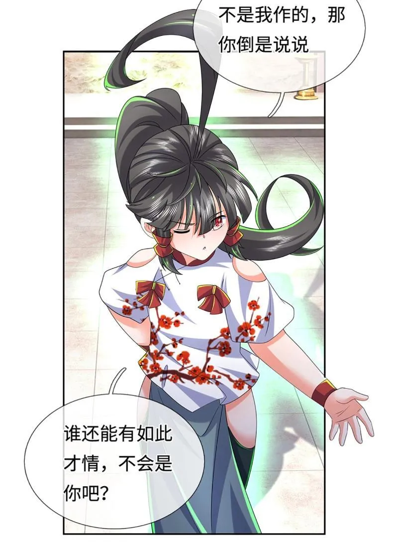 第431话 第427话 原来我是不良少女7