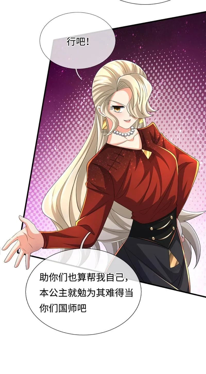 第431话 第427话 原来我是不良少女31