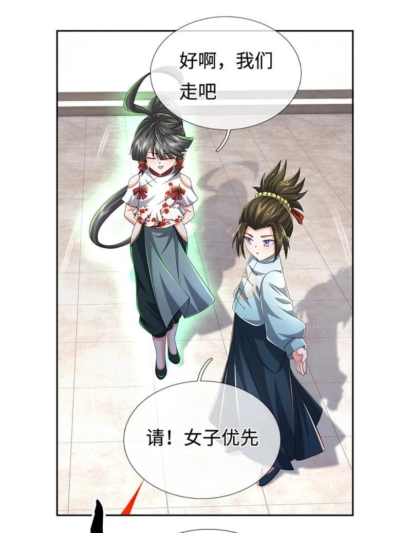第431话 第427话 原来我是不良少女22