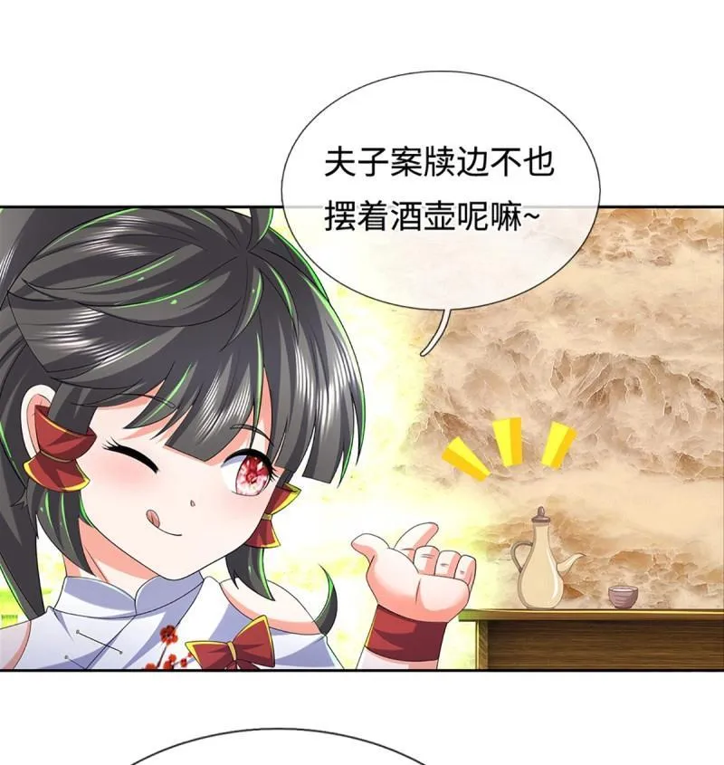 第431话 第427话 原来我是不良少女15