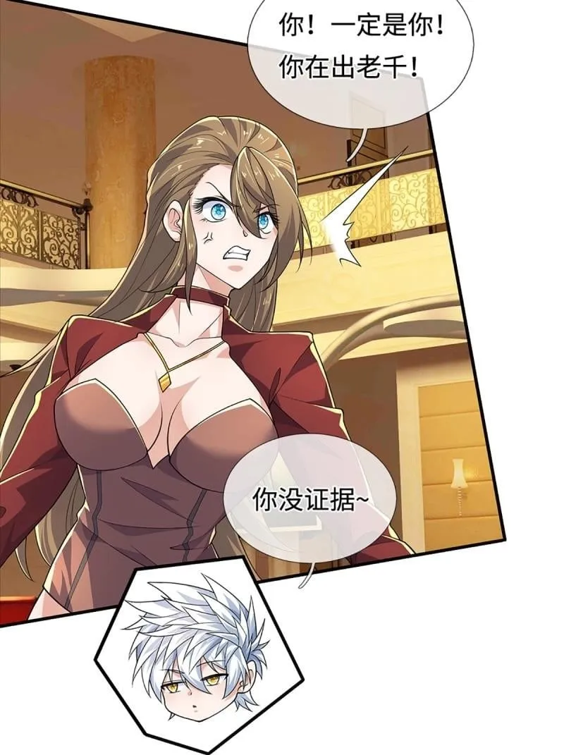 第431话 第427话 原来我是不良少女38