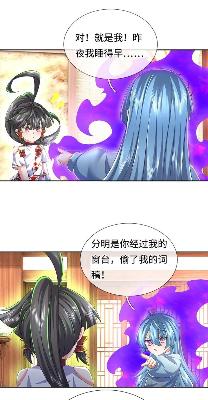 第431话 第427话 原来我是不良少女8