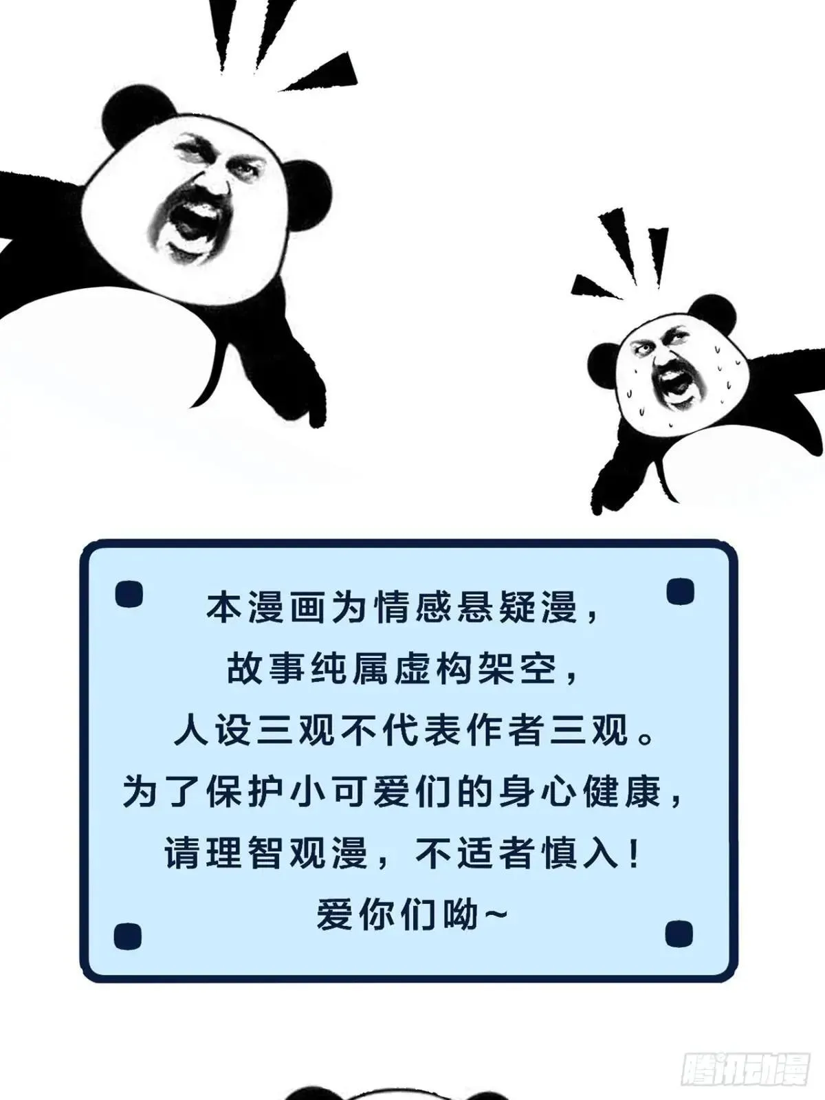 彦秋番外篇（3）62