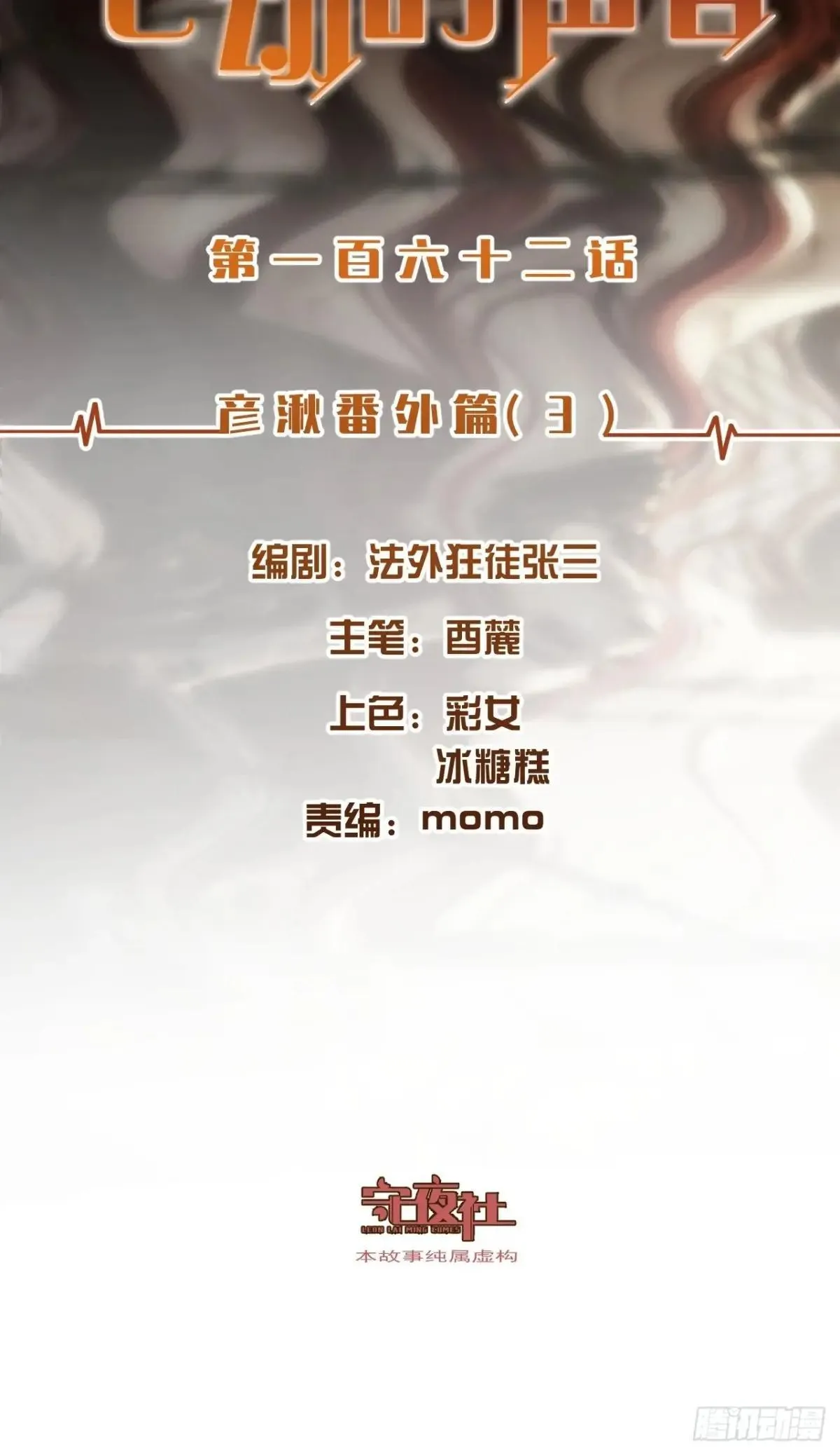 彦秋番外篇（3）1