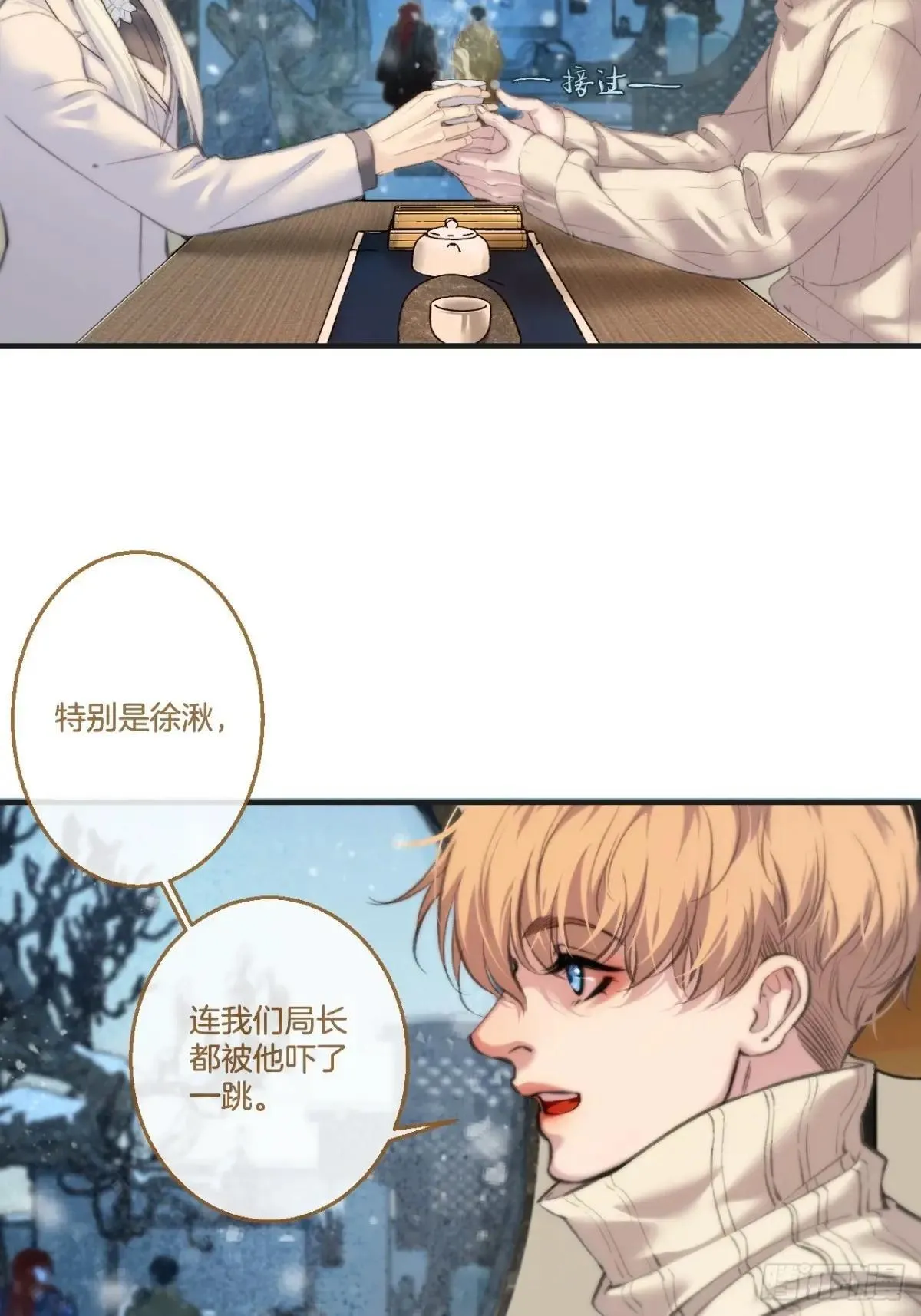彦秋番外篇（3）36