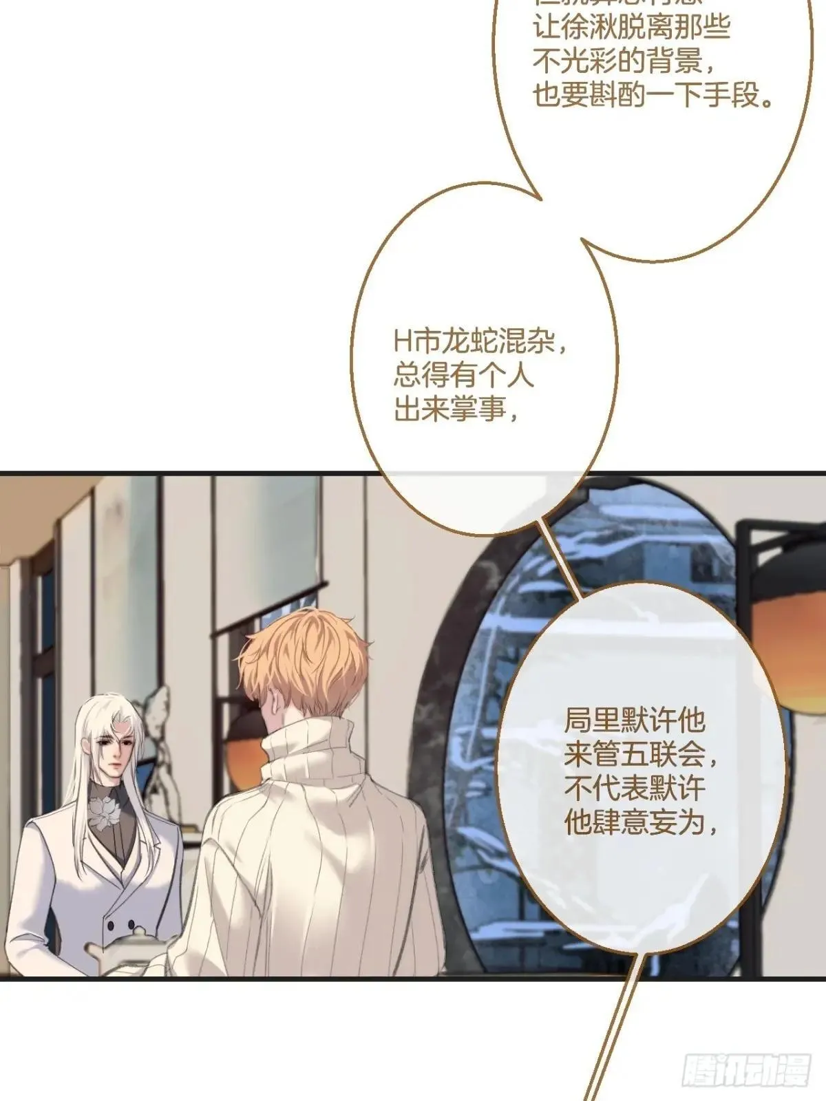 彦秋番外篇（3）46