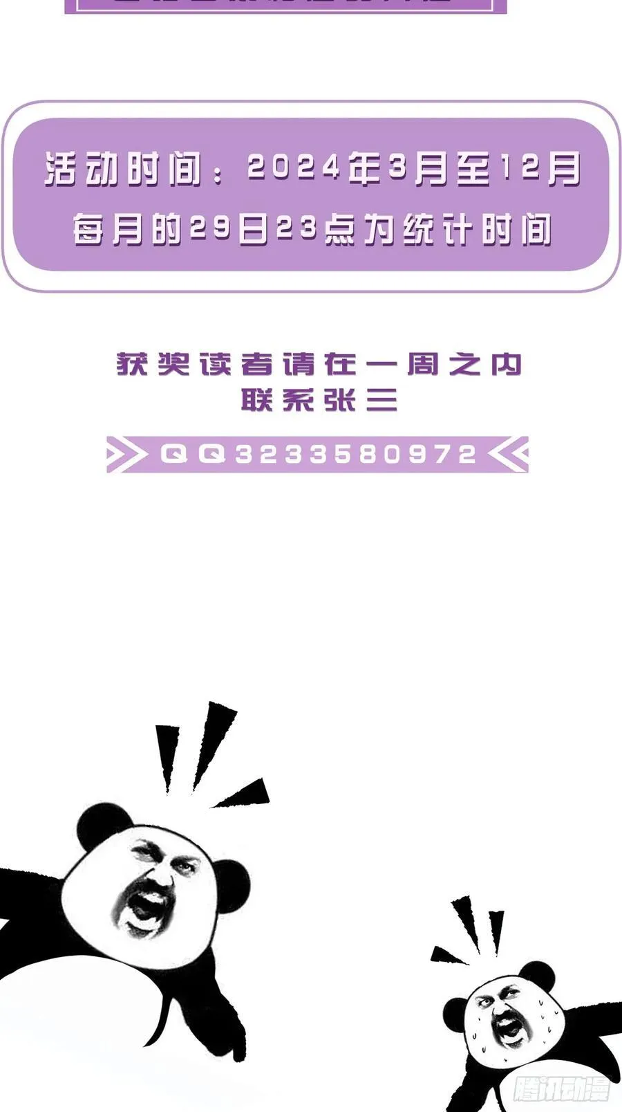 英俊篇 - 回忆（9）41