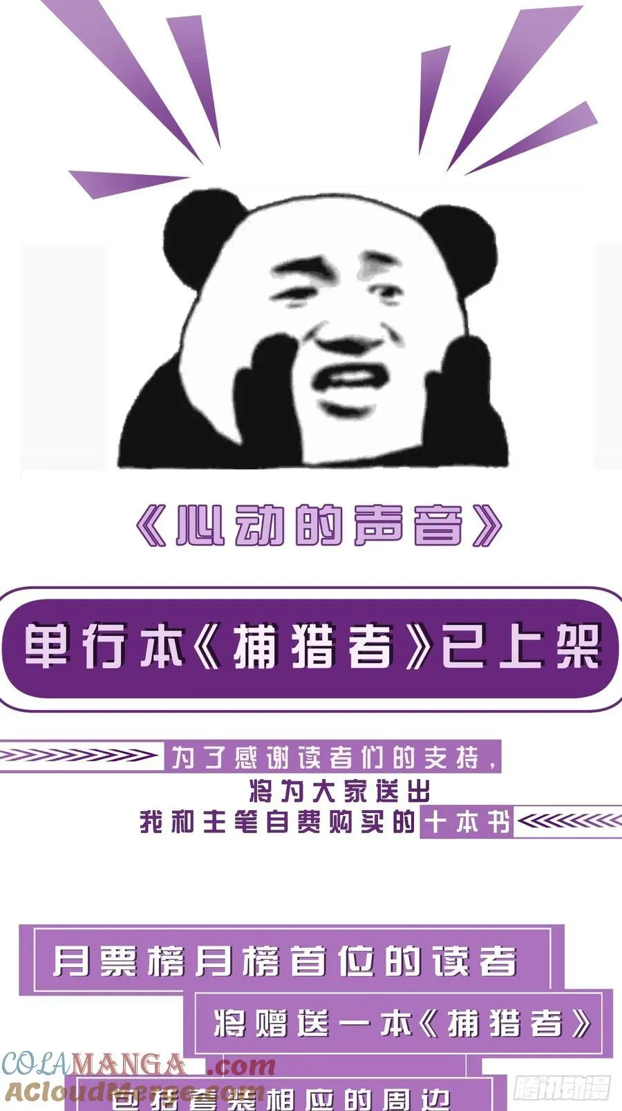 英俊篇 - 回忆（9）40