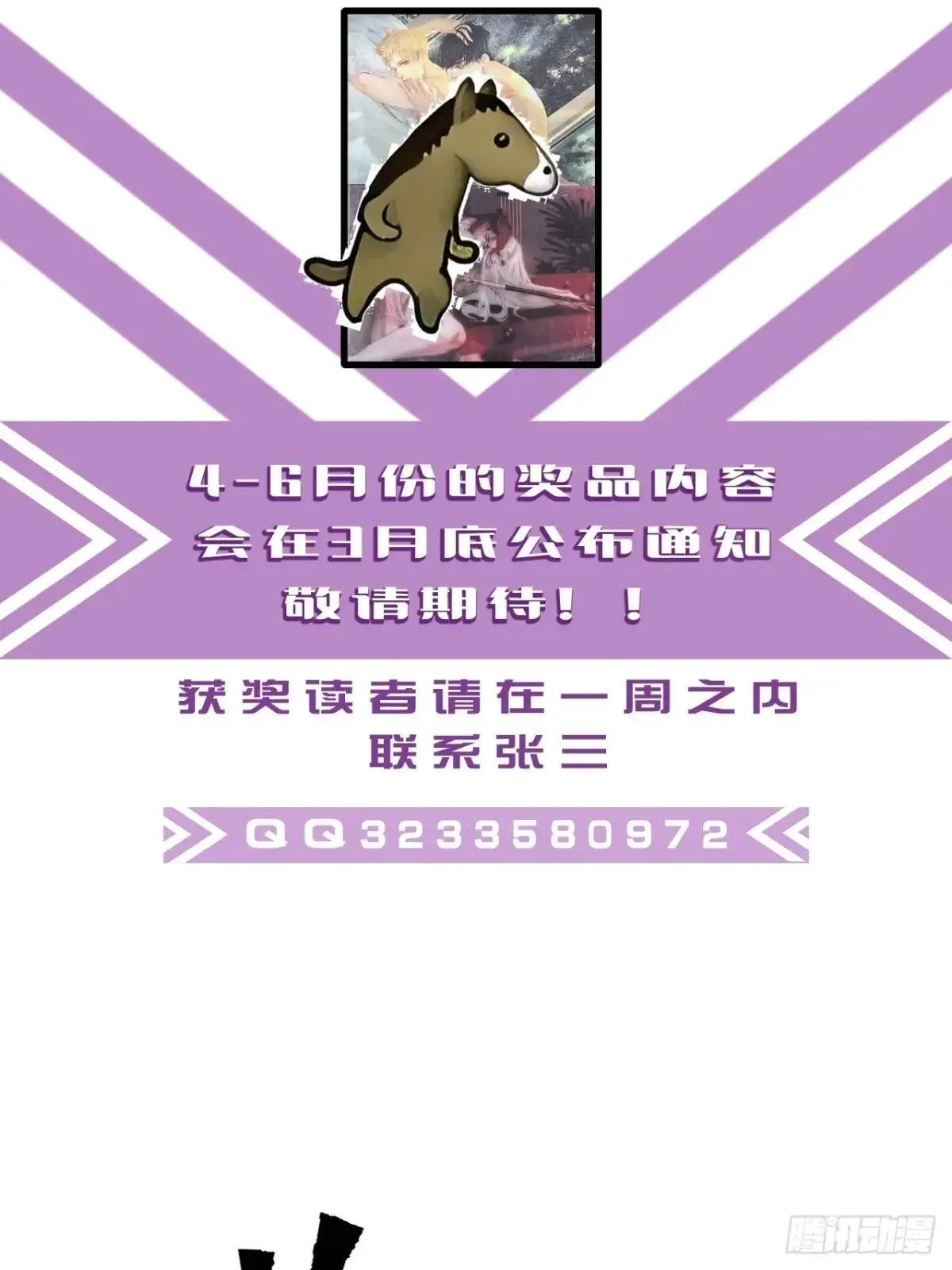 彦秋番外篇（3）61