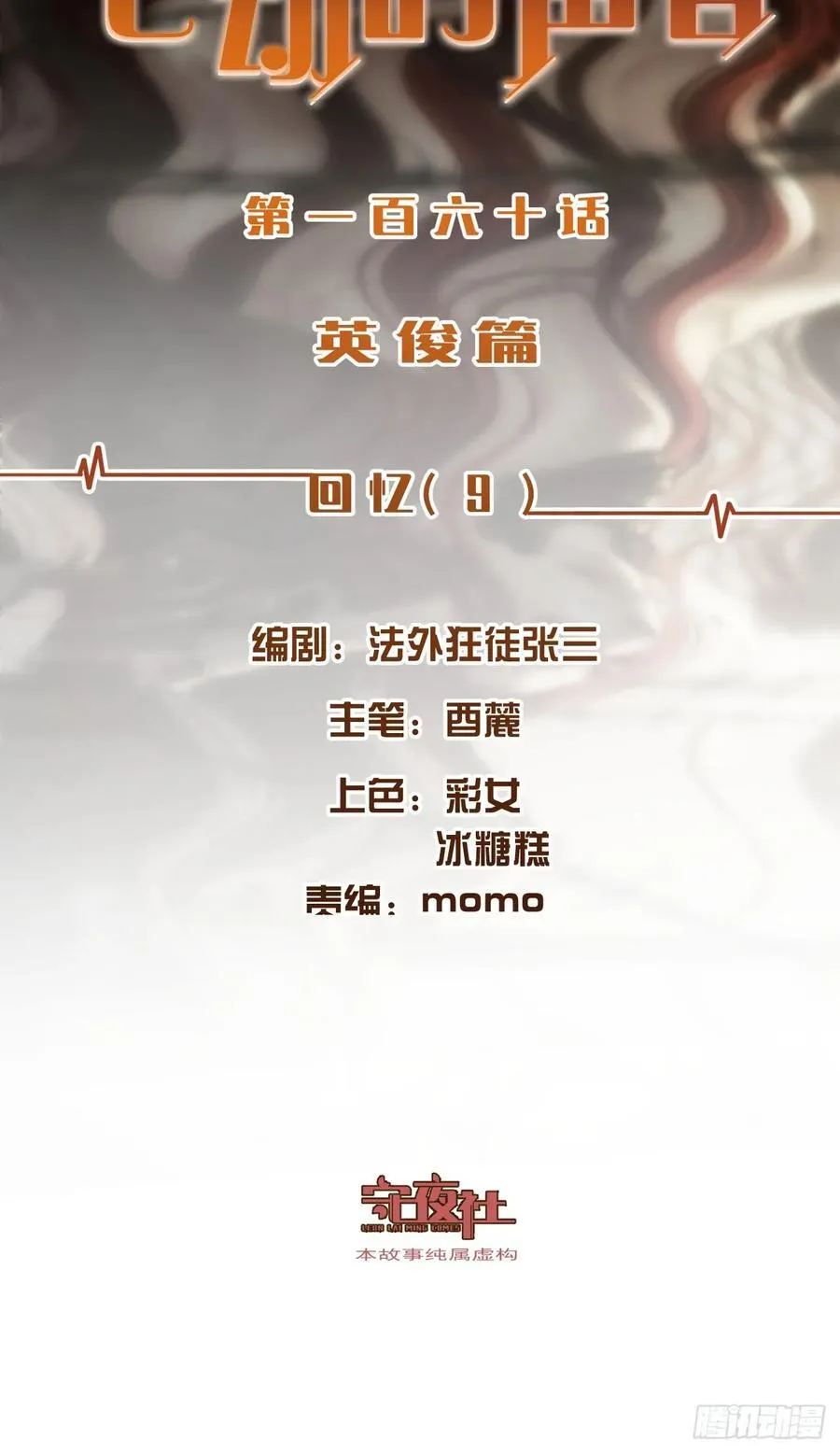 英俊篇 - 回忆（9）1