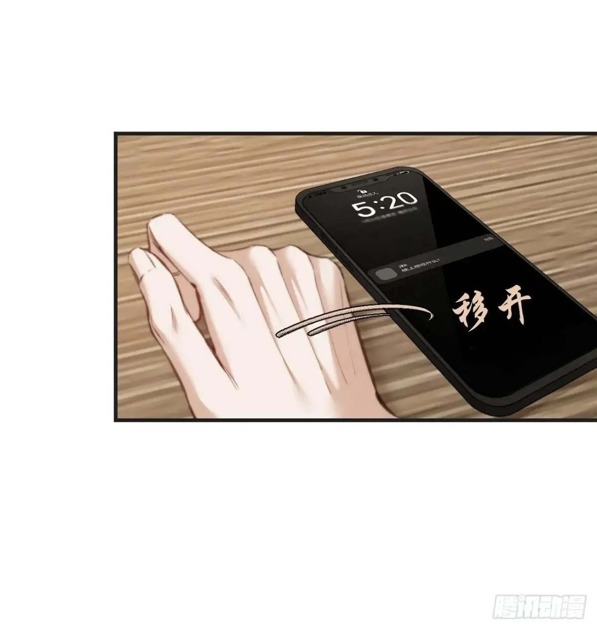 彦秋番外篇（3）8