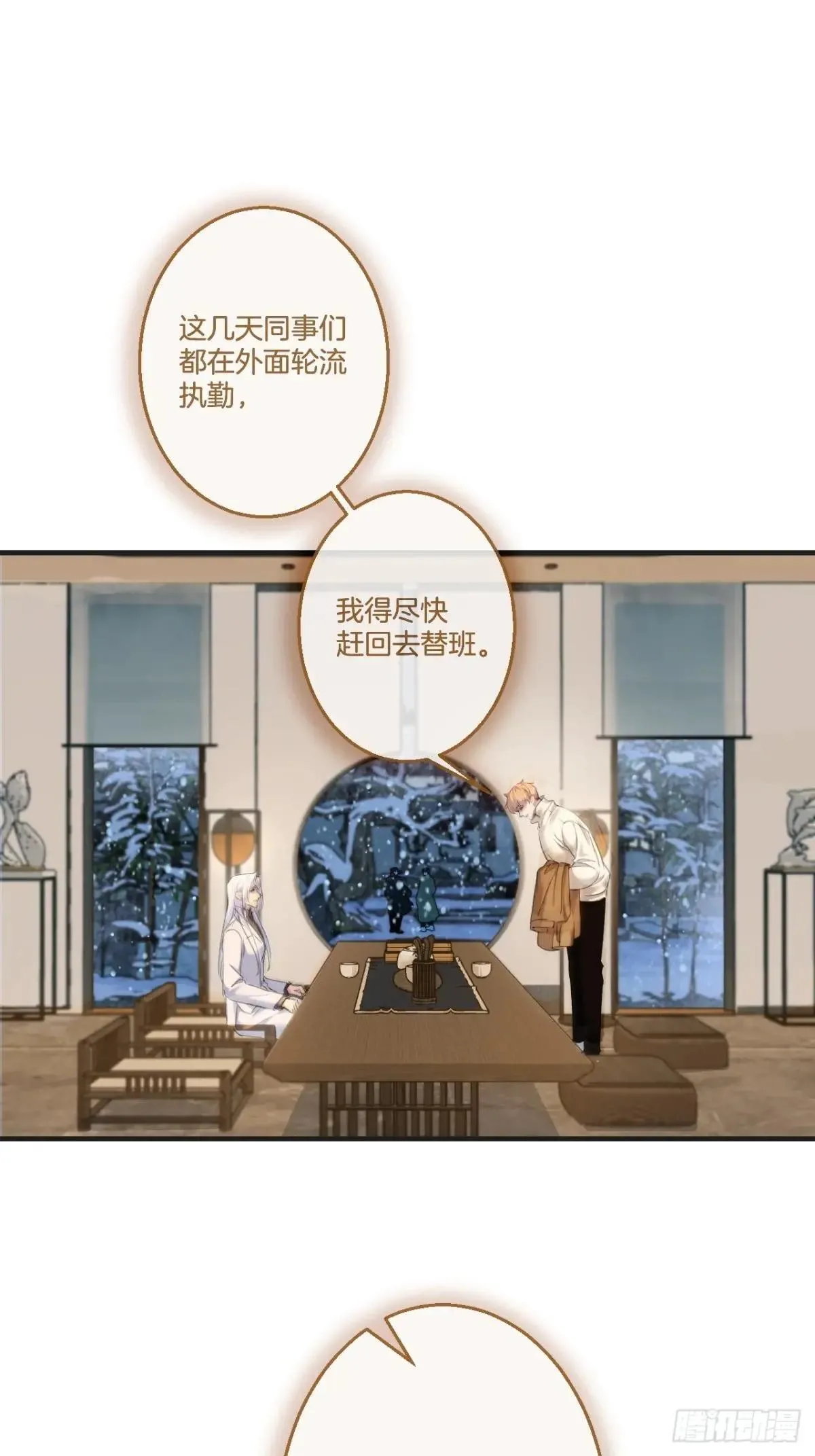 彦秋番外篇（3）51
