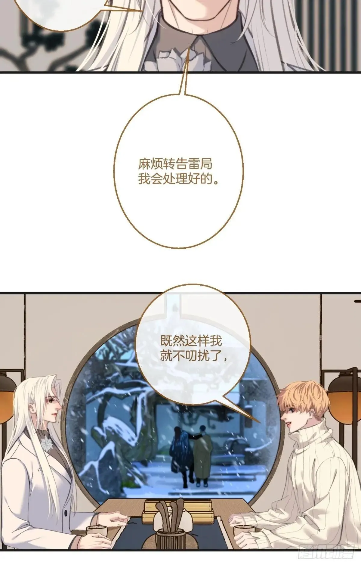 彦秋番外篇（3）50