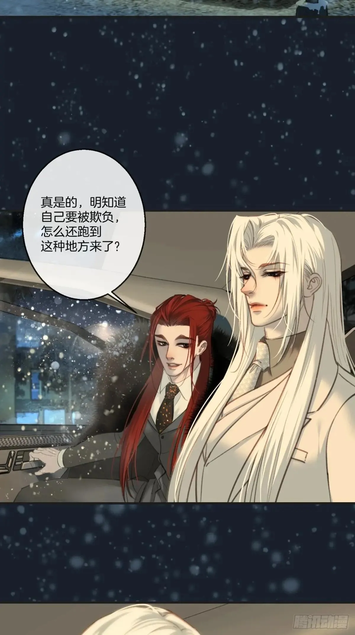 彦秋番外篇（下）20