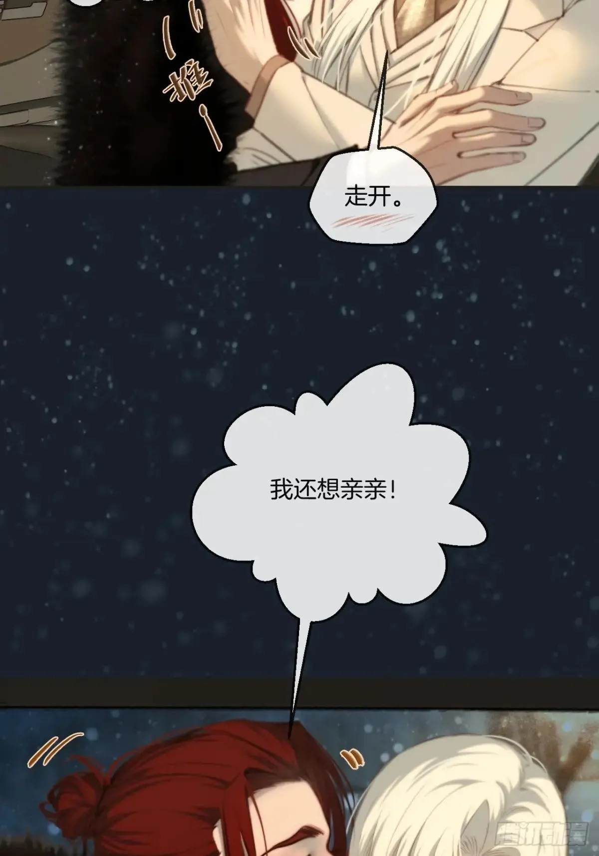 彦秋番外篇（下）24
