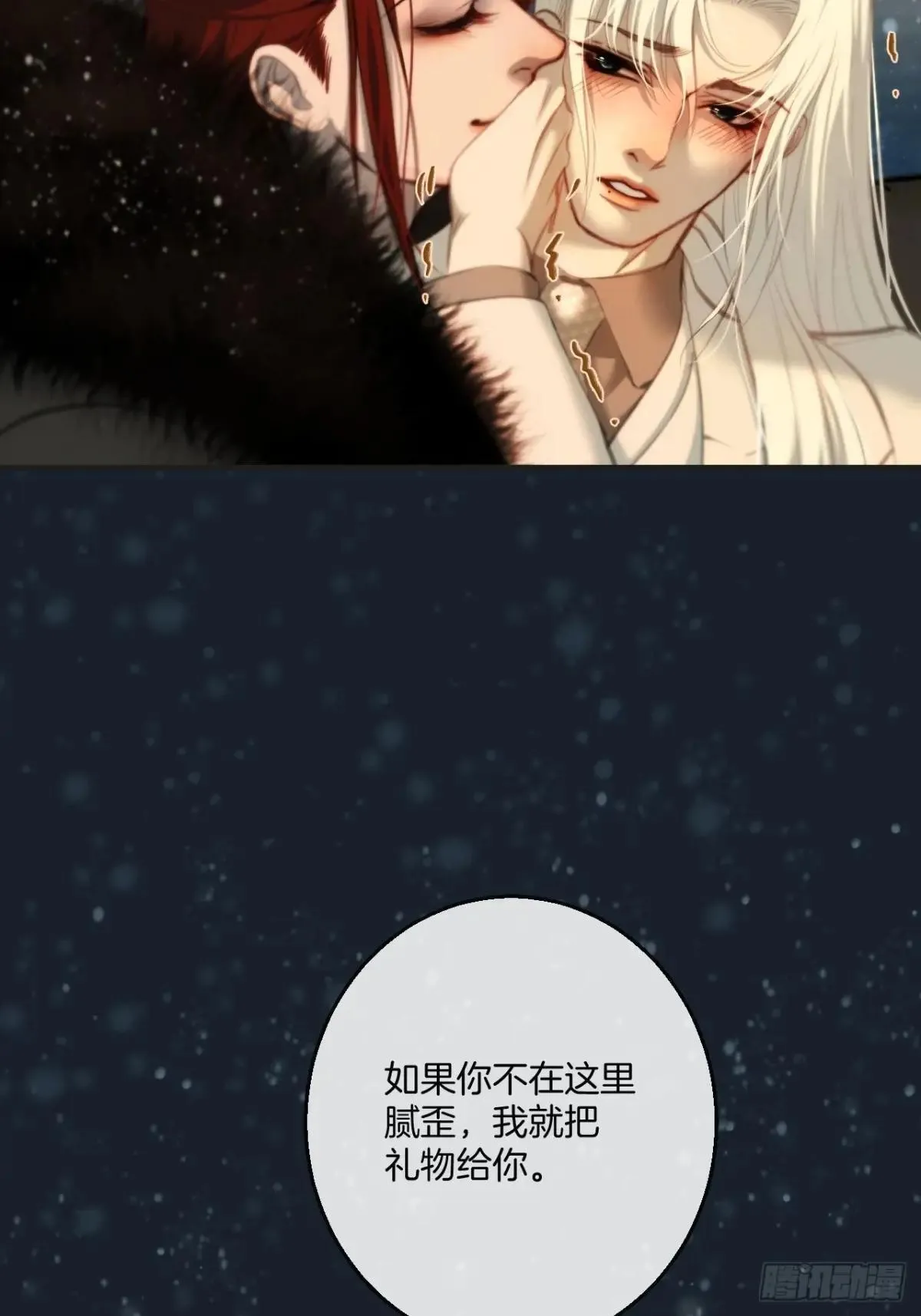 彦秋番外篇（下）25