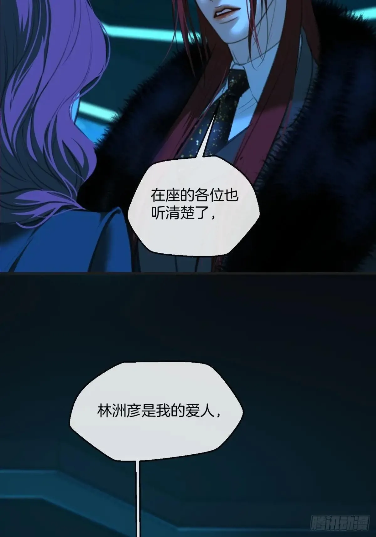 彦秋番外篇（下）3