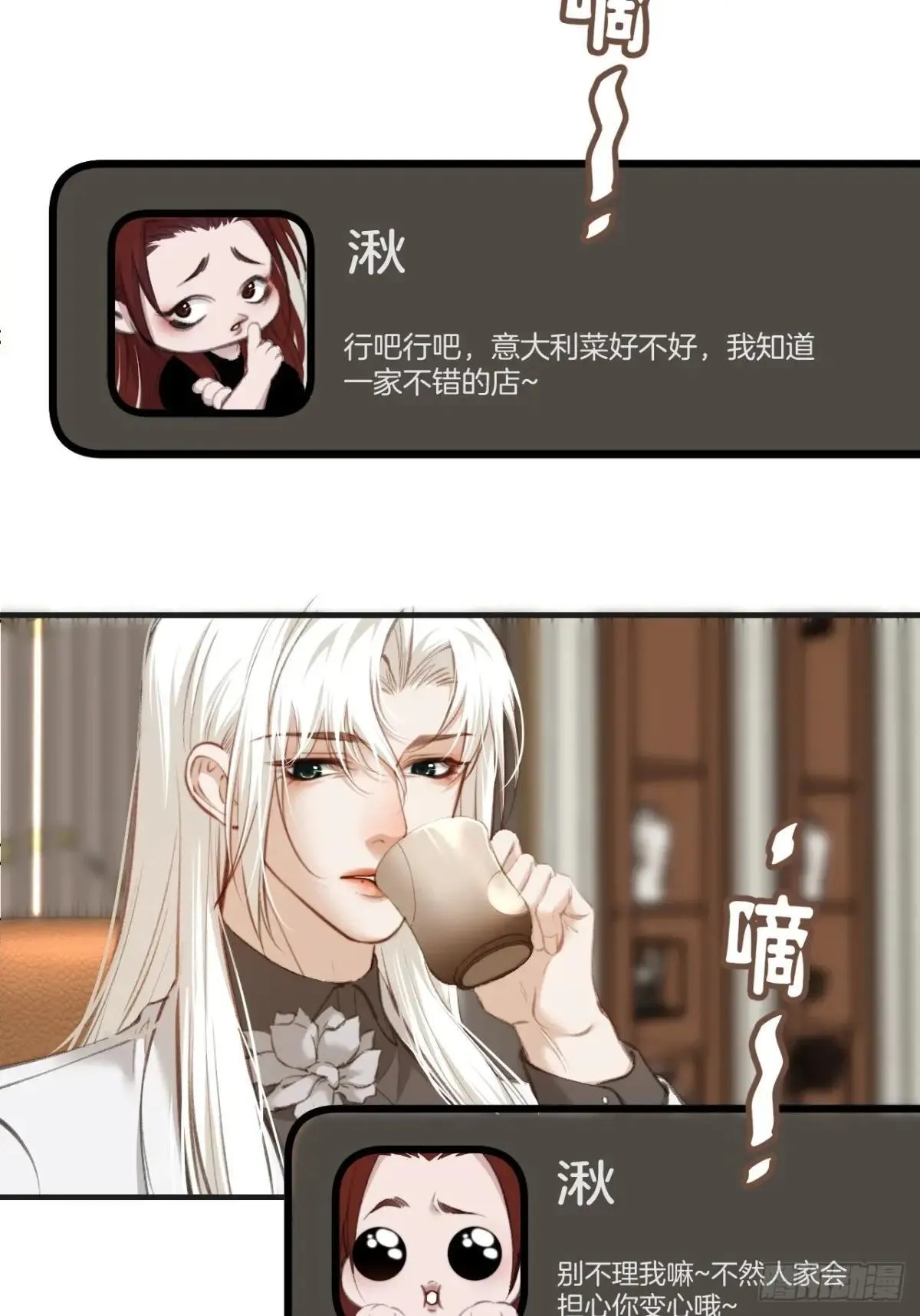 彦秋番外篇（3）12