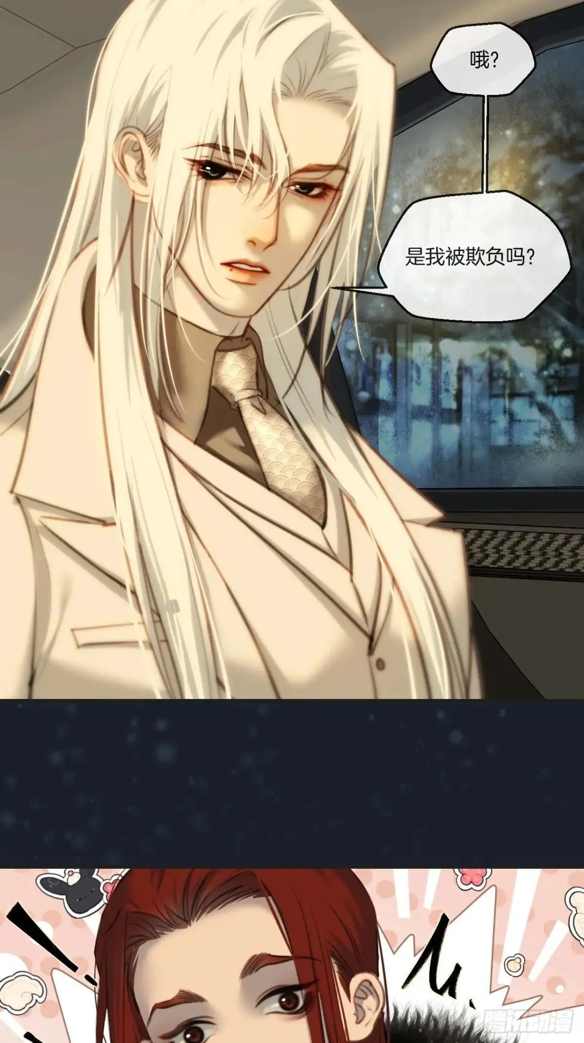 彦秋番外篇（下）21