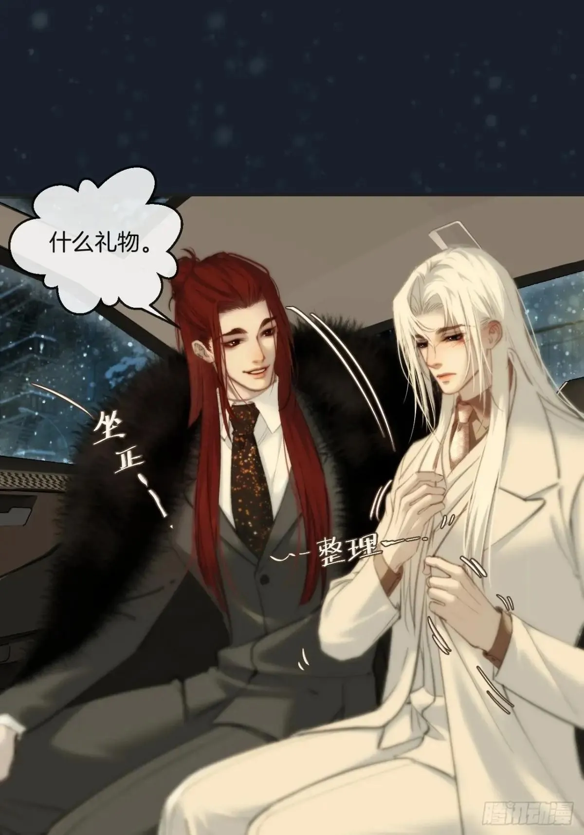 彦秋番外篇（下）28