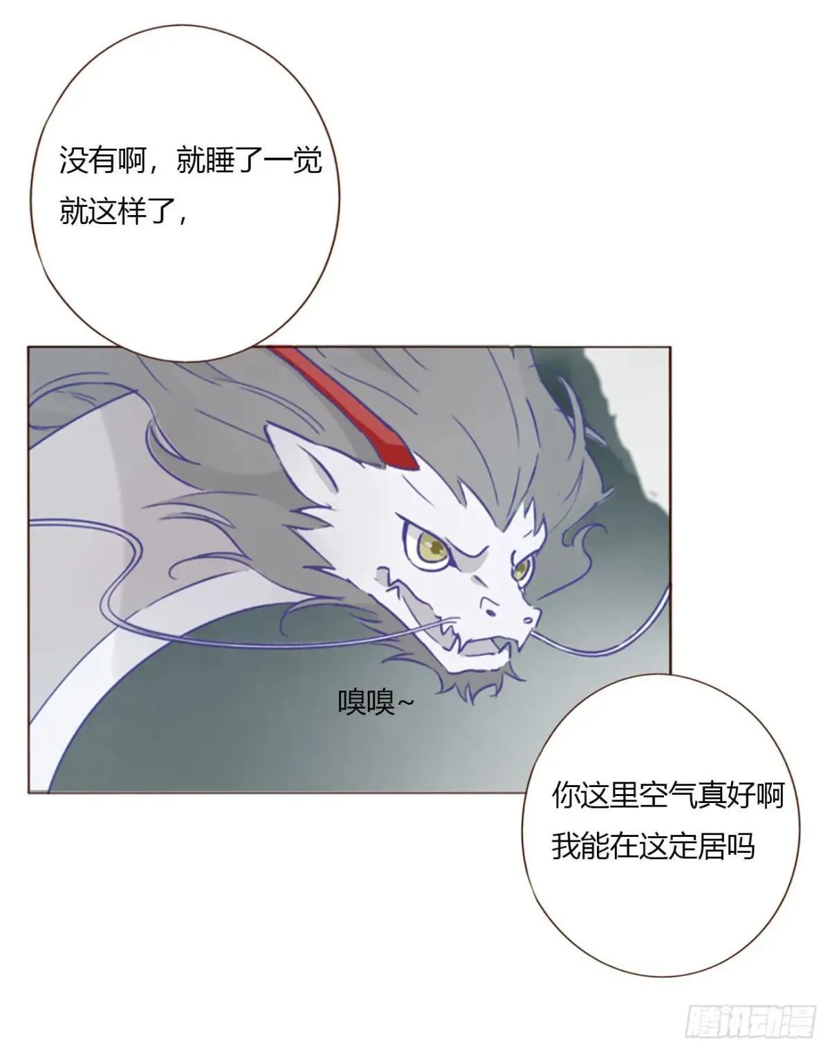 一七一章 寒龙39