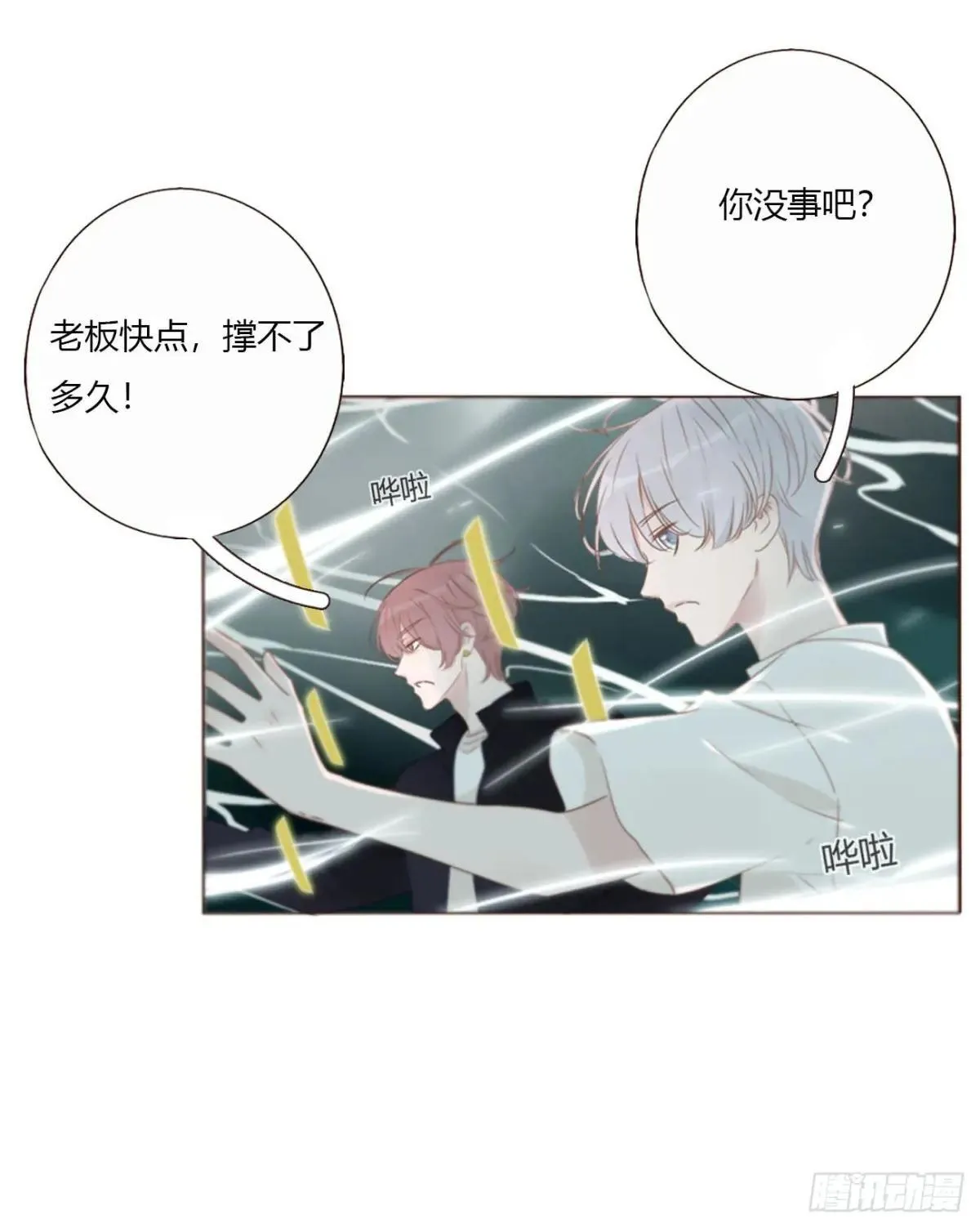 一七零章  解铭36