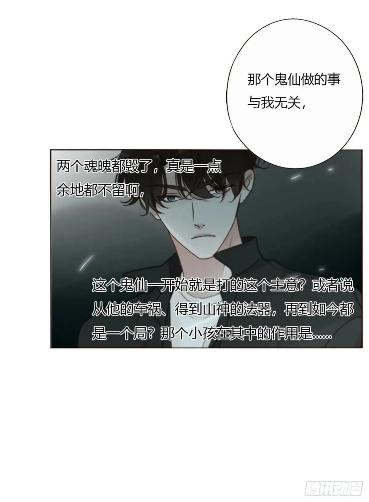 一七零章  解铭42