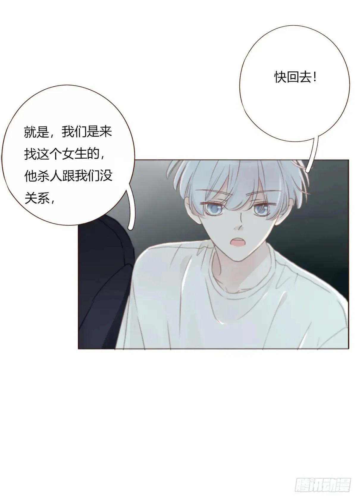 一七一章 寒龙0