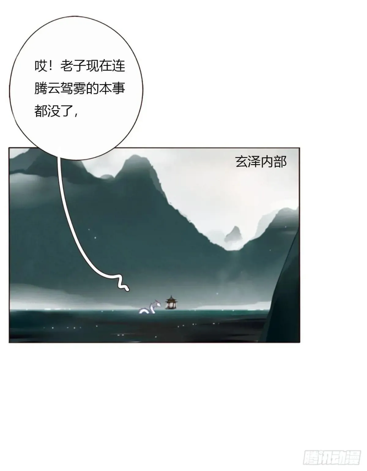 一七一章 寒龙37