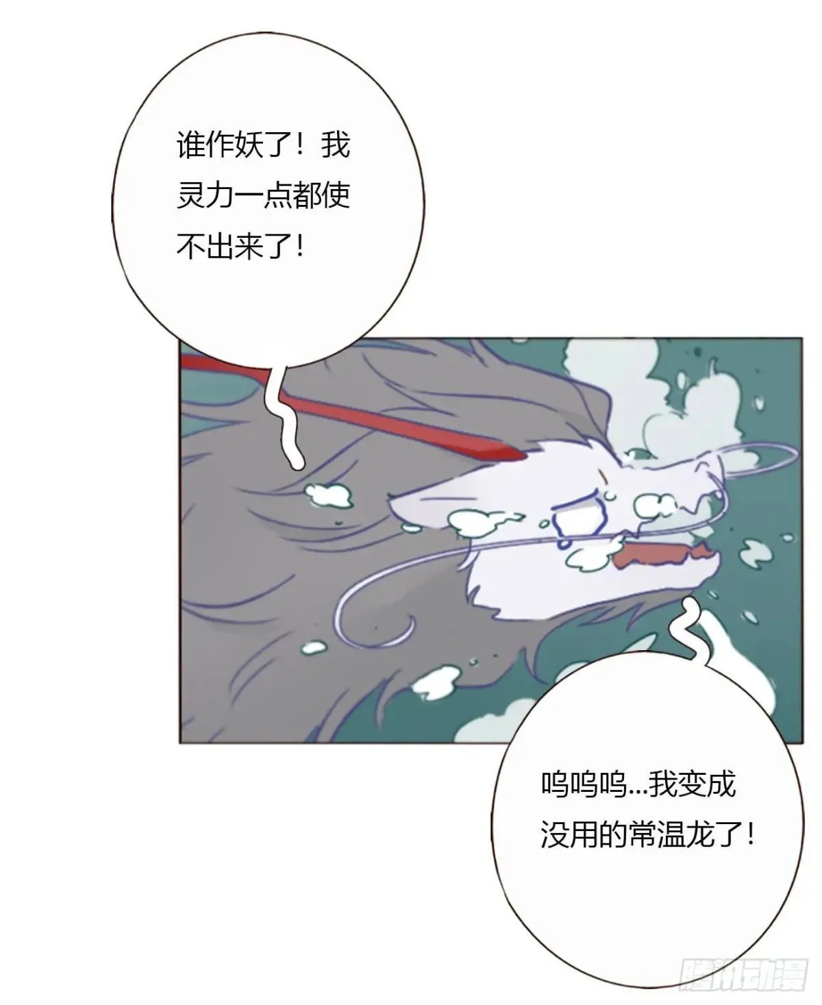 一七一章 寒龙28