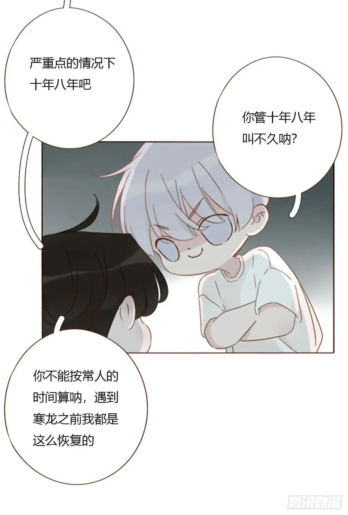 一七二章 被控魂了8
