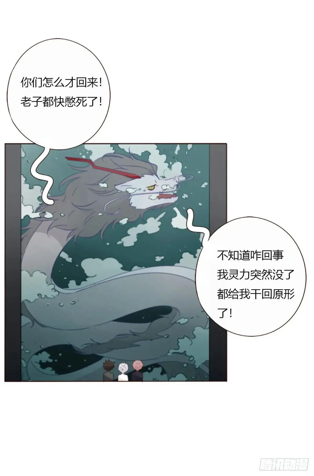 一七一章 寒龙23