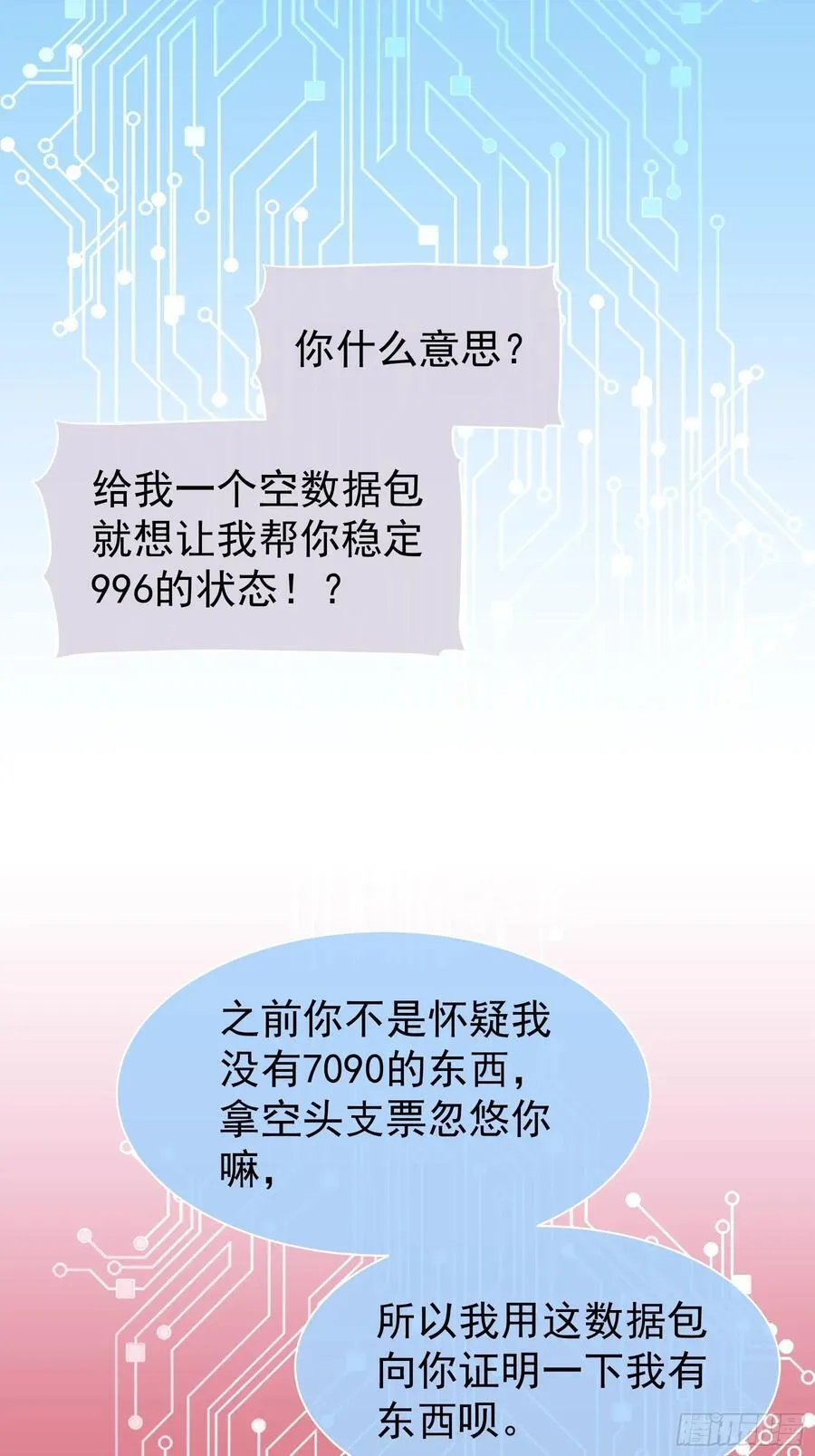 23-你动他试试！！47