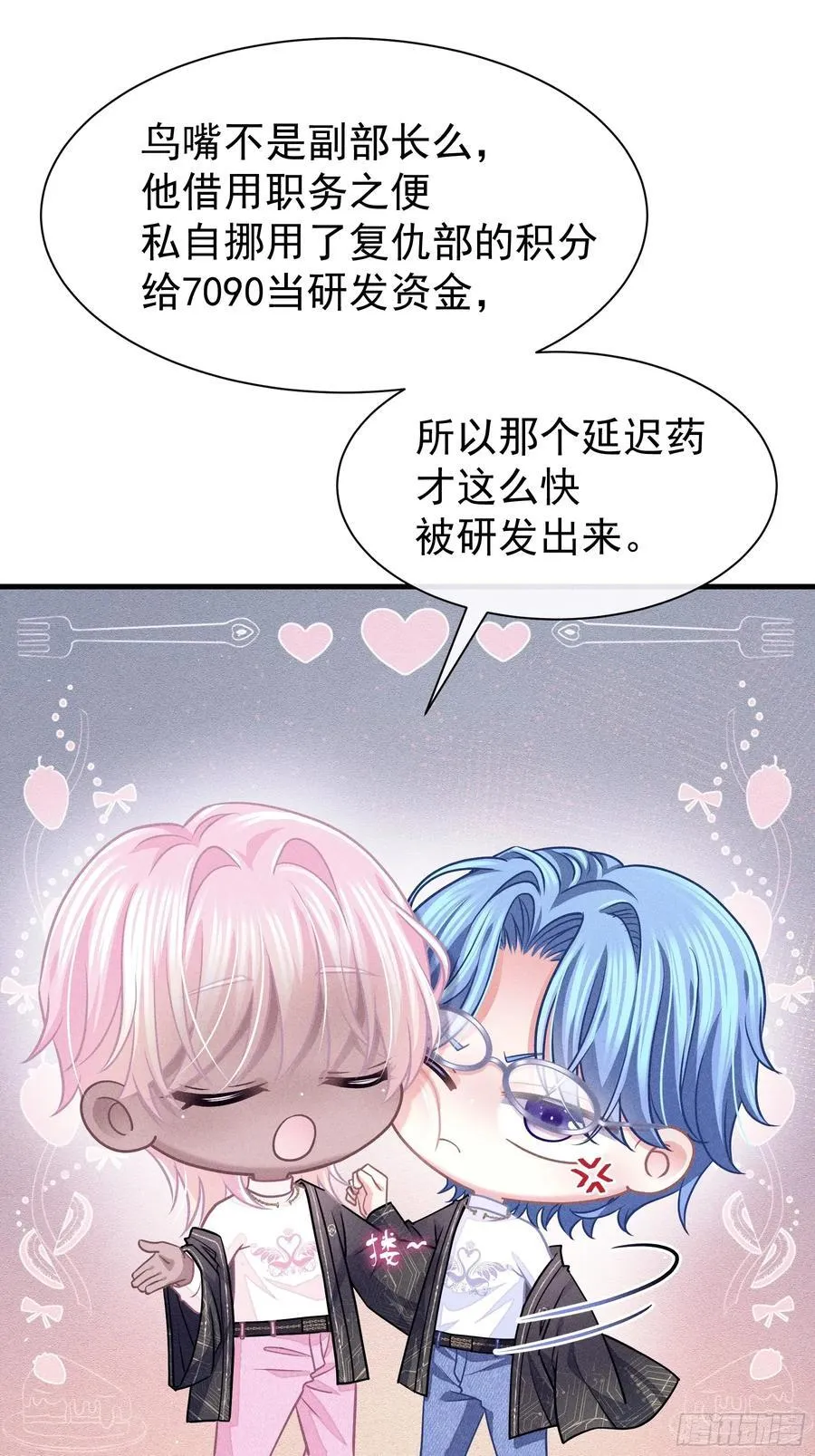 番外【07】-坚硬到天亮5
