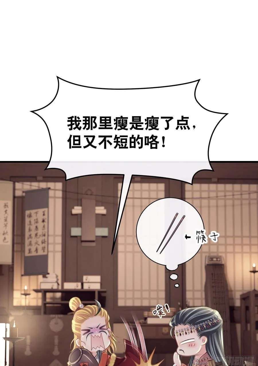21-抱歉，停不下来……49