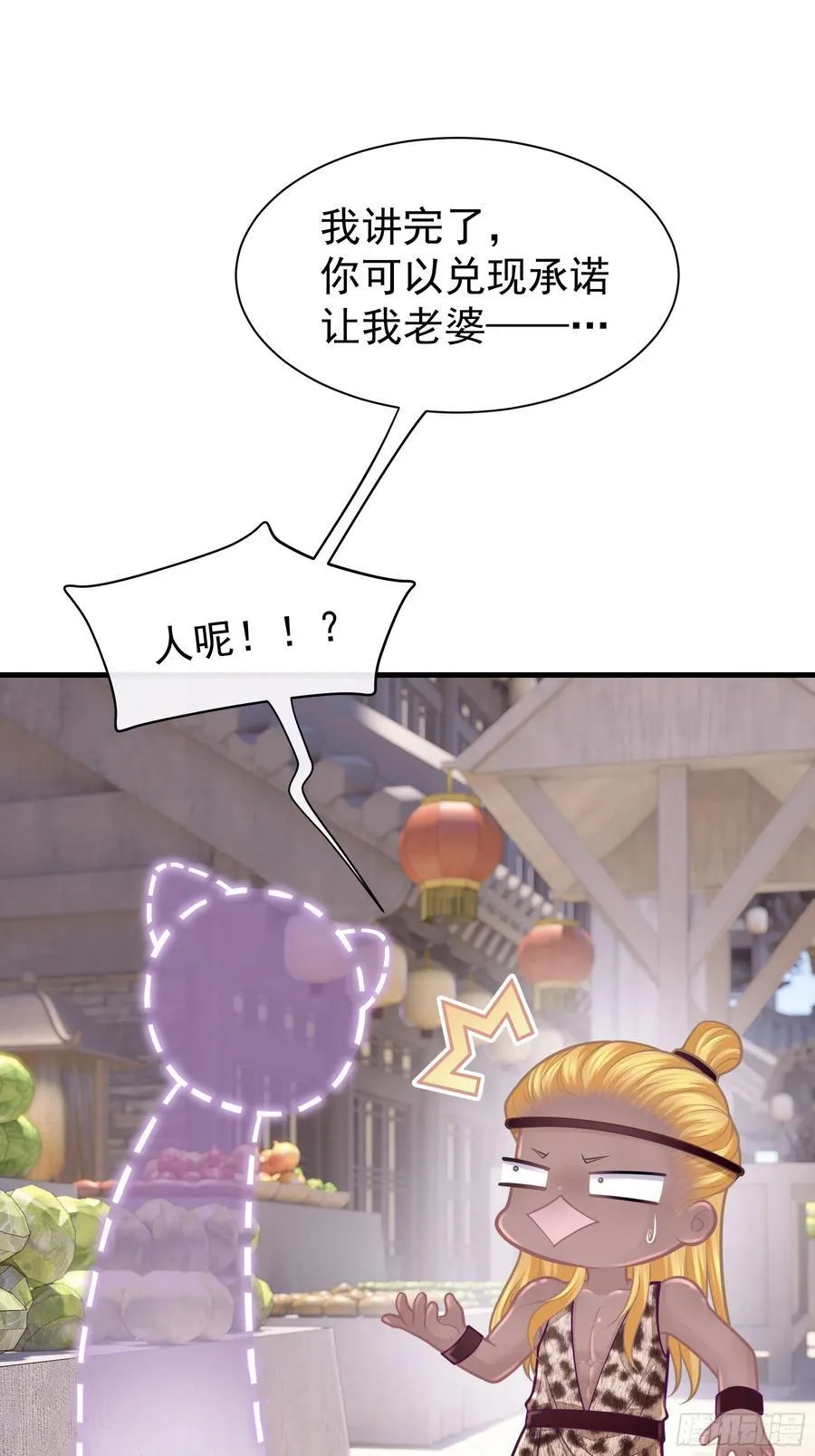20-道具的药劲太大43