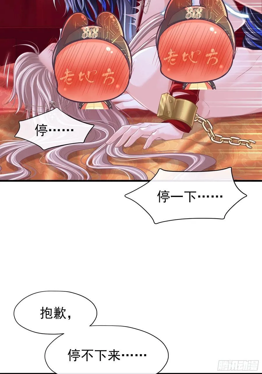 21-抱歉，停不下来……25
