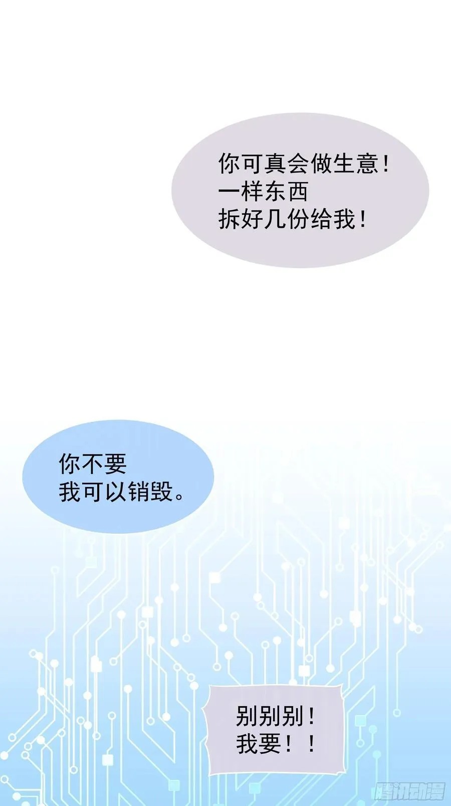 23-你动他试试！！56
