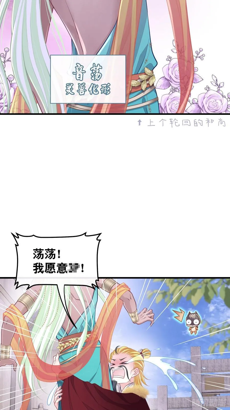 20-道具的药劲太大31