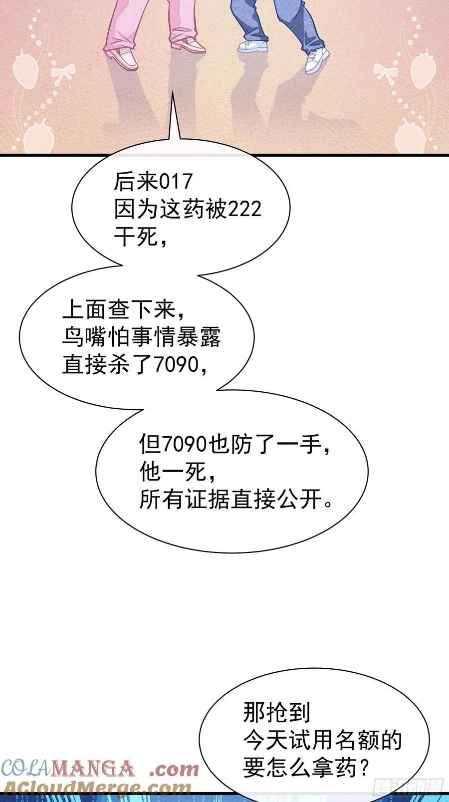 番外【07】-坚硬到天亮6