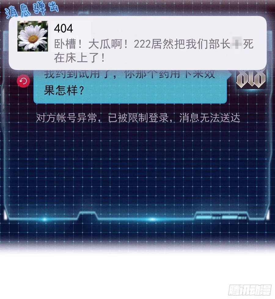 番外【06】-男性雄风21