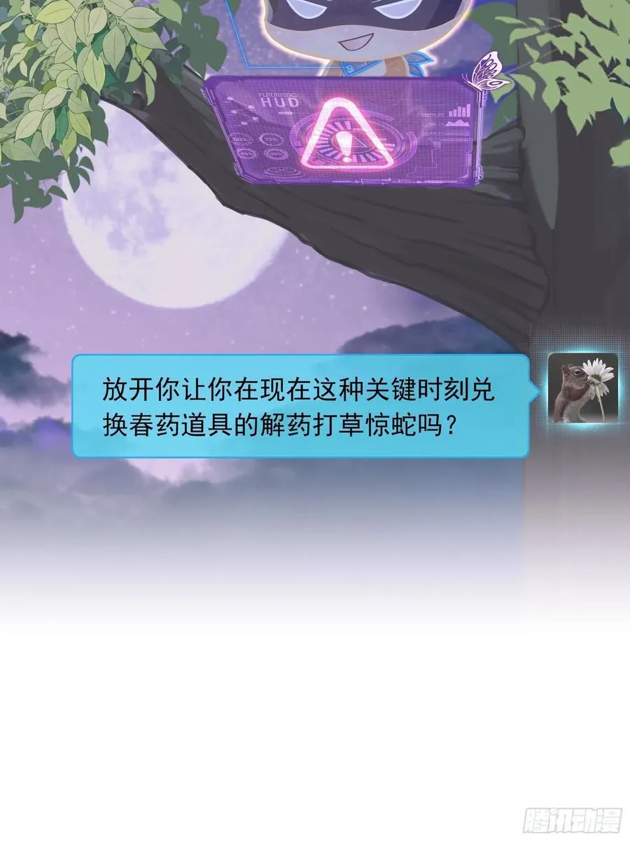 21-抱歉，停不下来……41