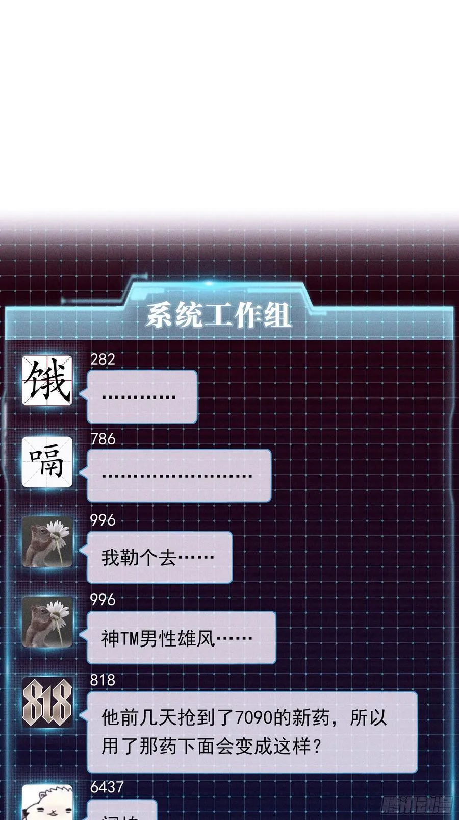 番外【06】-男性雄风15