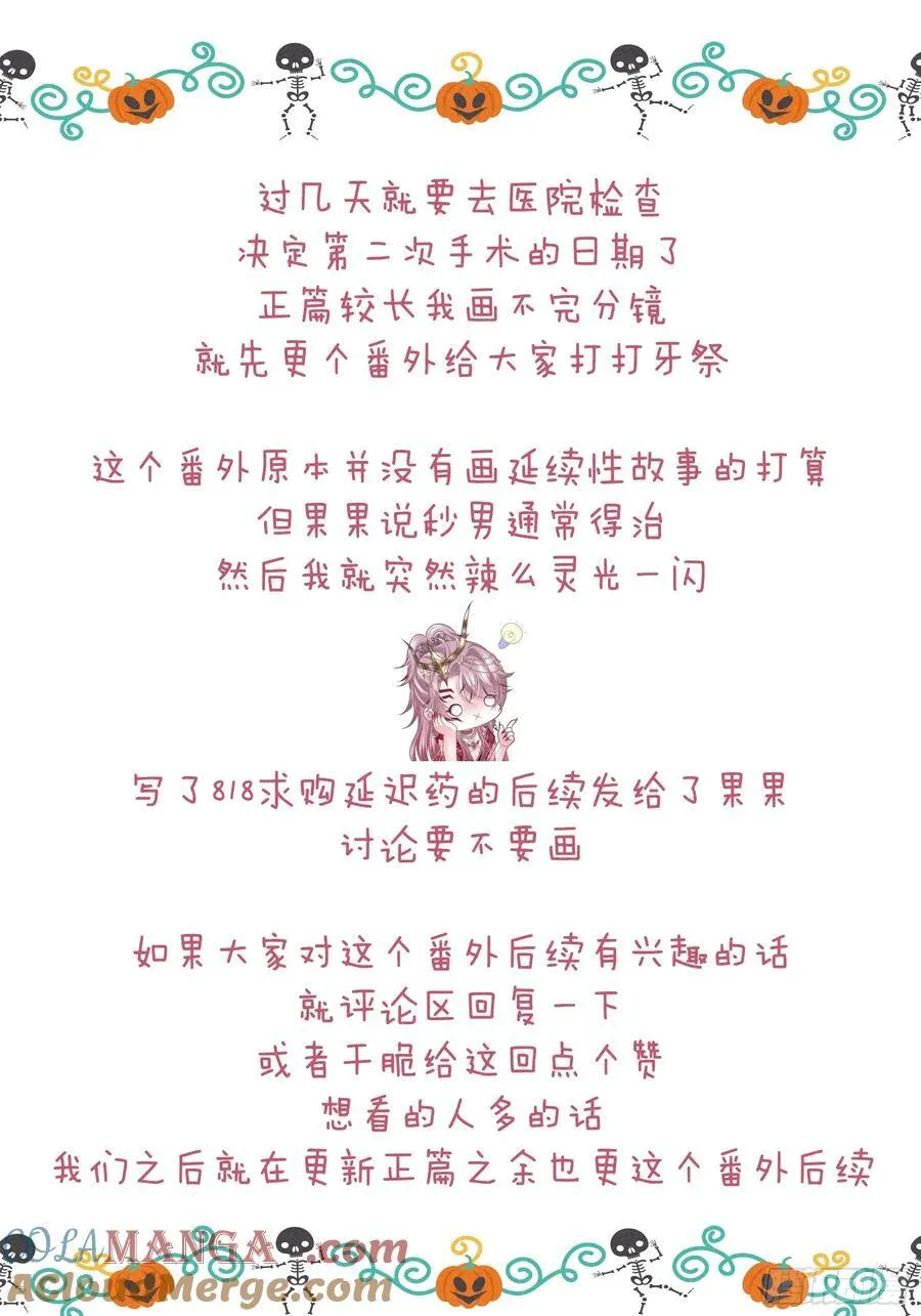 番外【05】-第一次有点快5