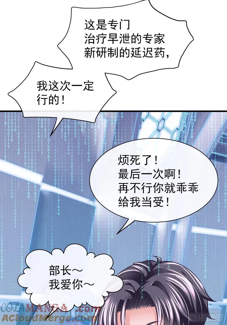 番外【06】-男性雄风2