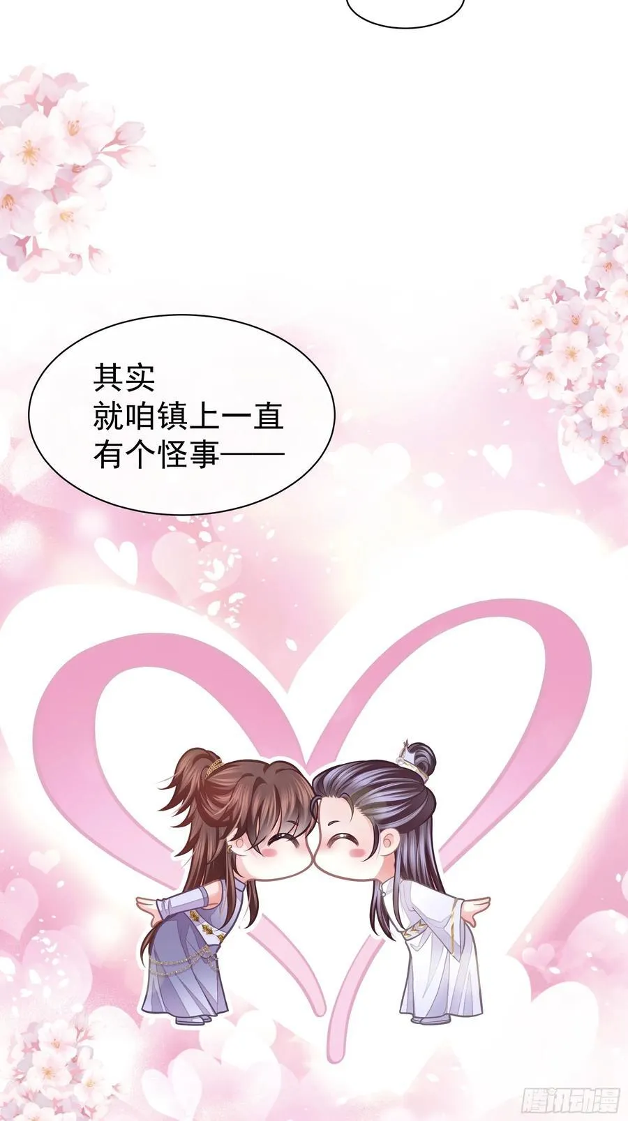 20-道具的药劲太大37