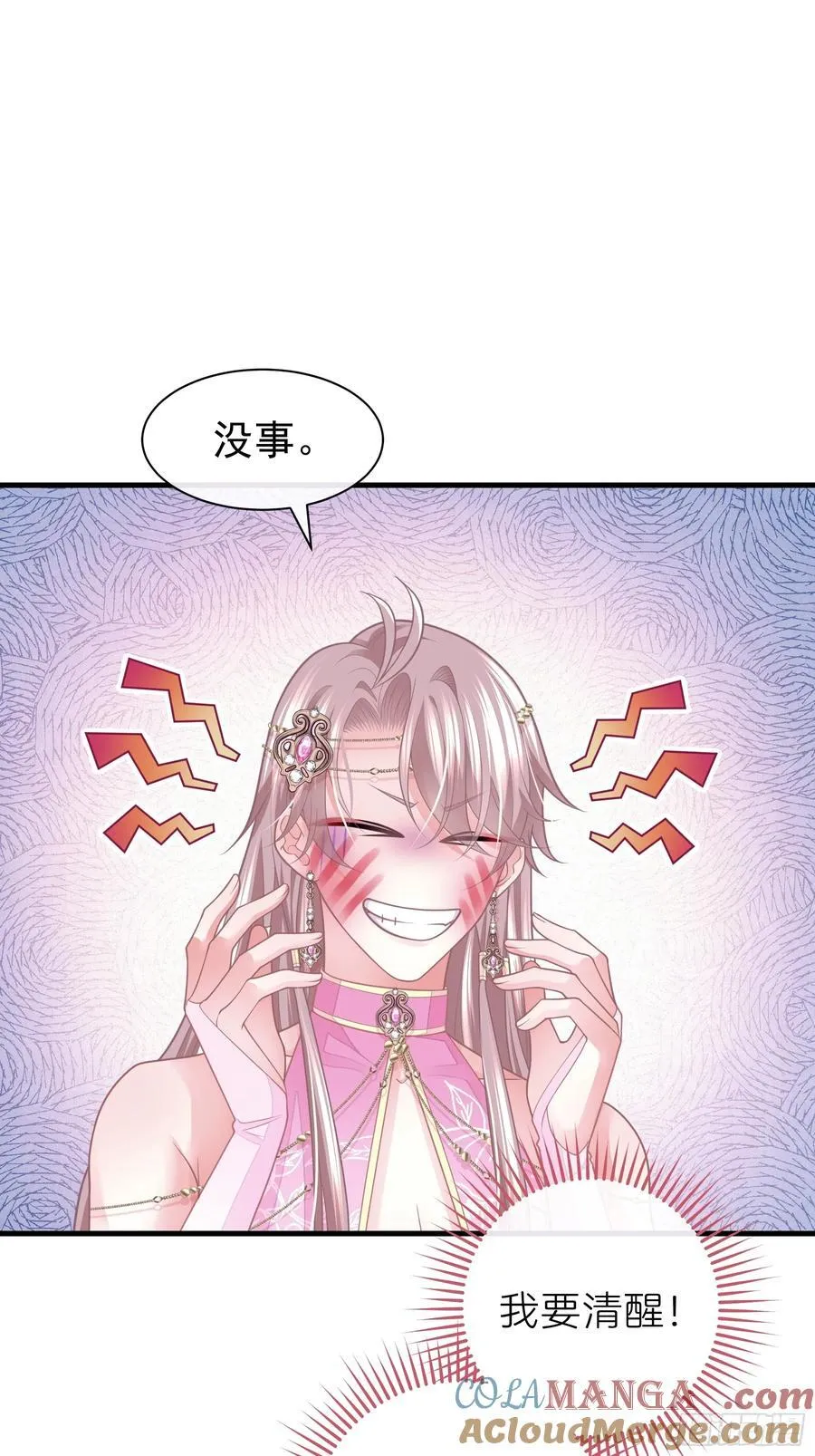 20-道具的药劲太大12
