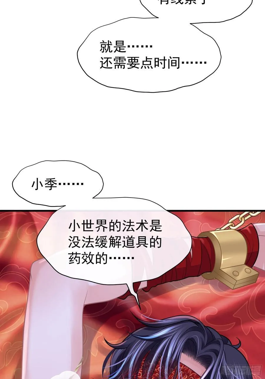 20-道具的药劲太大49
